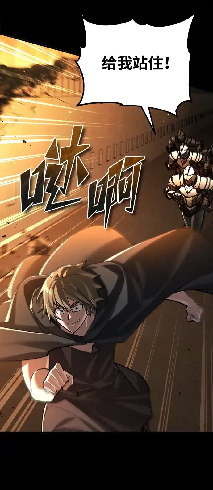 天魔的不凡重生 [第200话] 次选方案 第176页