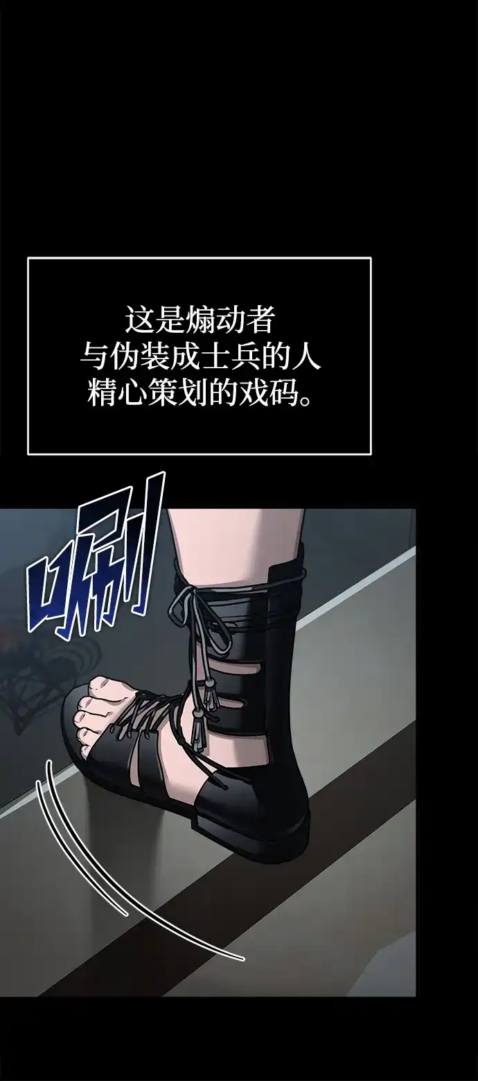 天魔的不凡重生 [第200话] 次选方案 第188页