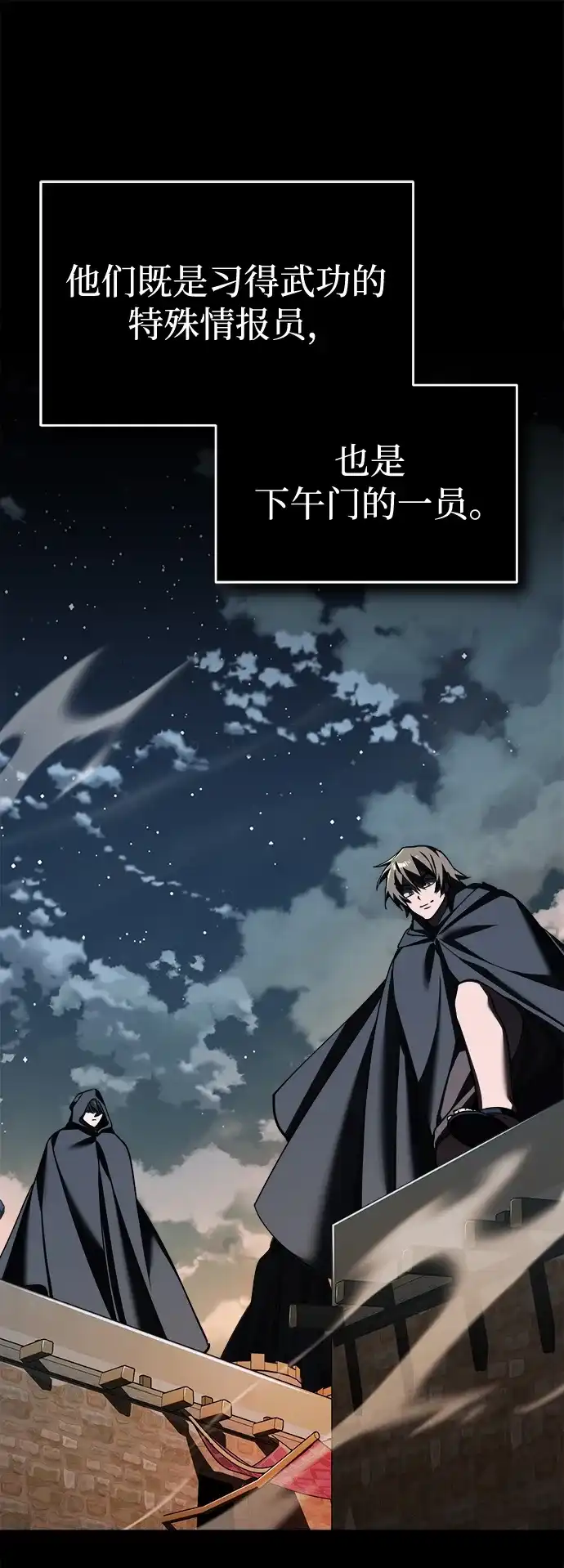 天魔的不凡重生 [第200话] 次选方案 第192页