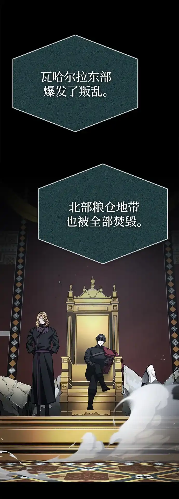 天魔的不凡重生 [第200话] 次选方案 第200页