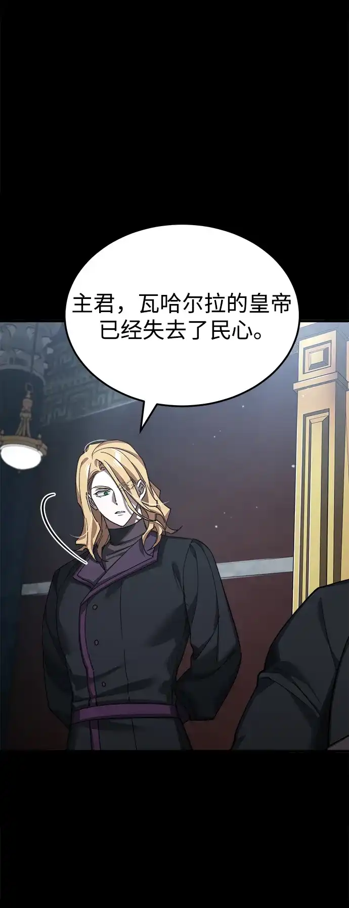 天魔的不凡重生 [第200话] 次选方案 第204页