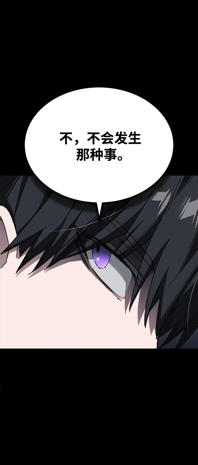 天魔的不凡重生 [第200话] 次选方案 第212页