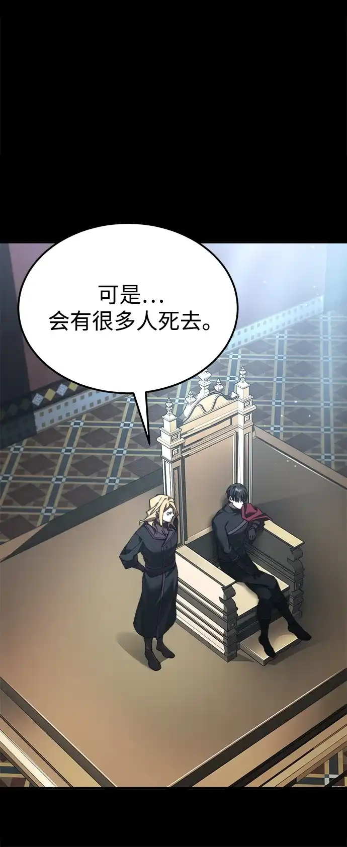 天魔的不凡重生 [第200话] 次选方案 第220页