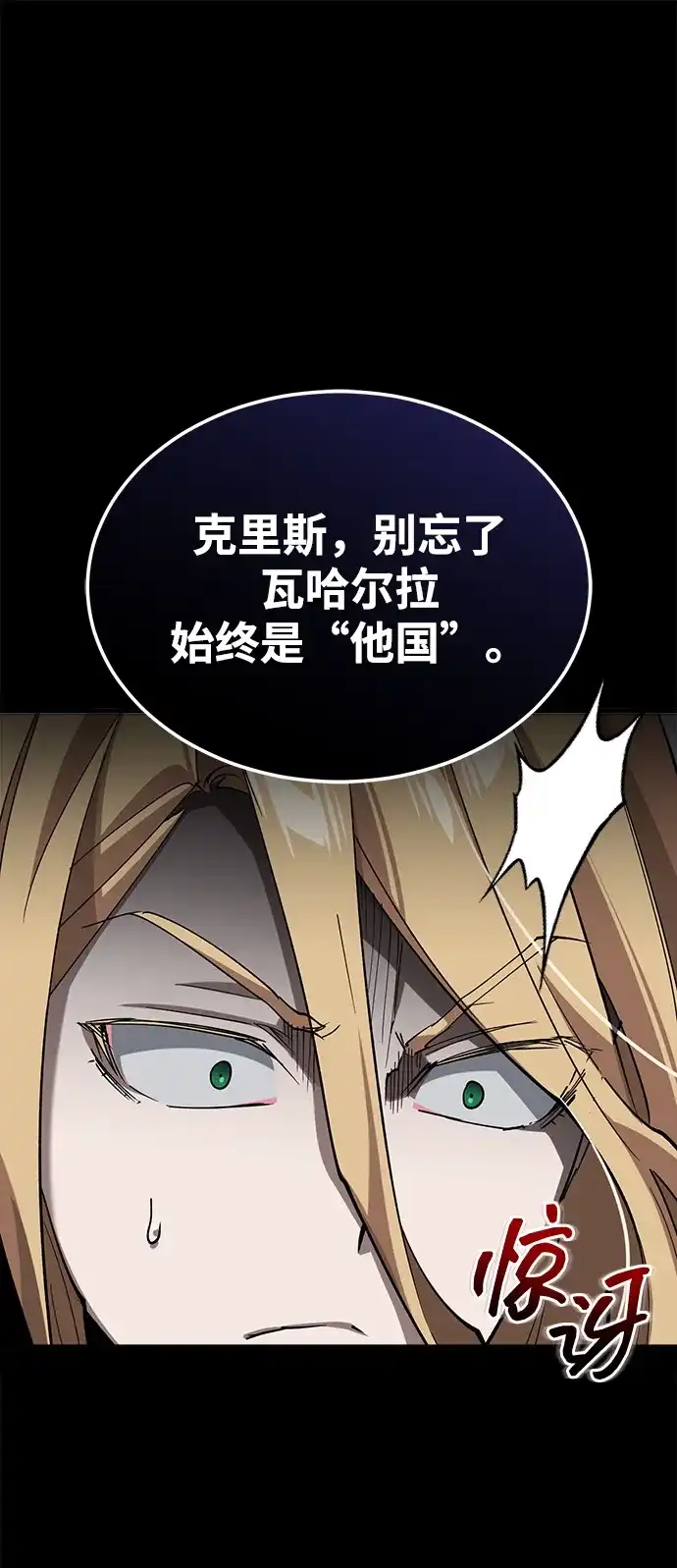 天魔的不凡重生 [第200话] 次选方案 第224页