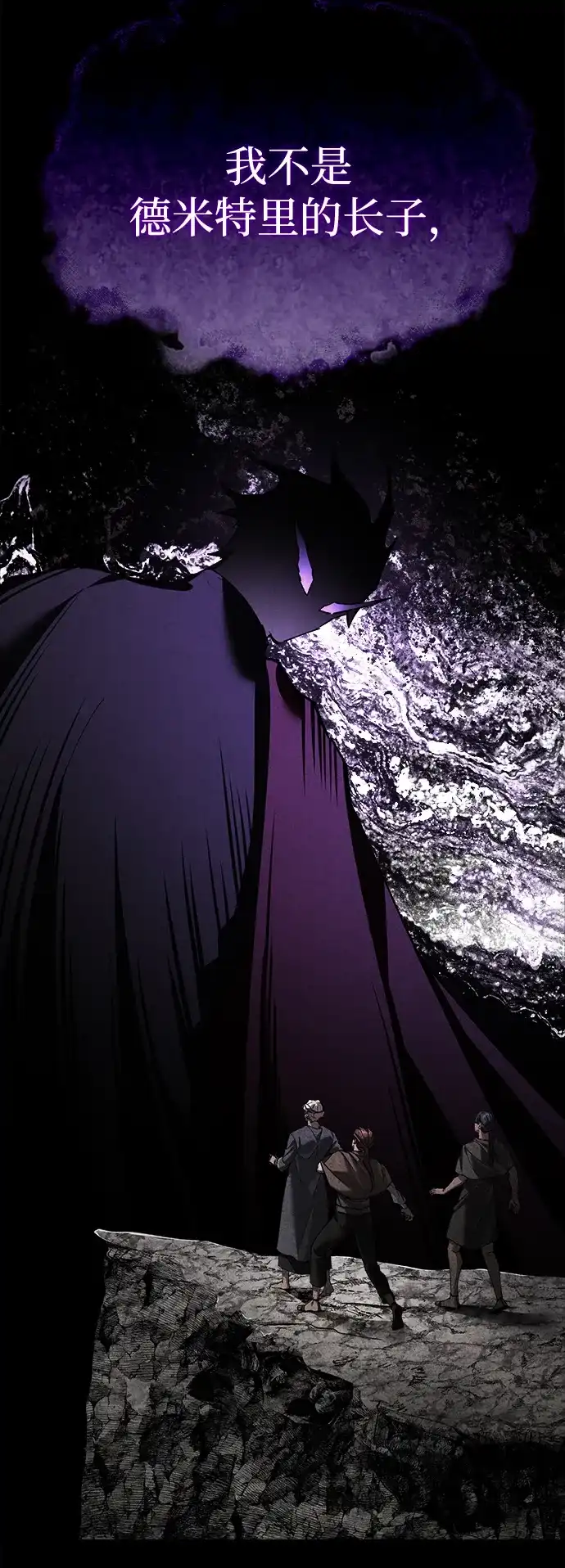天魔的不凡重生 [第200话] 次选方案 第264页