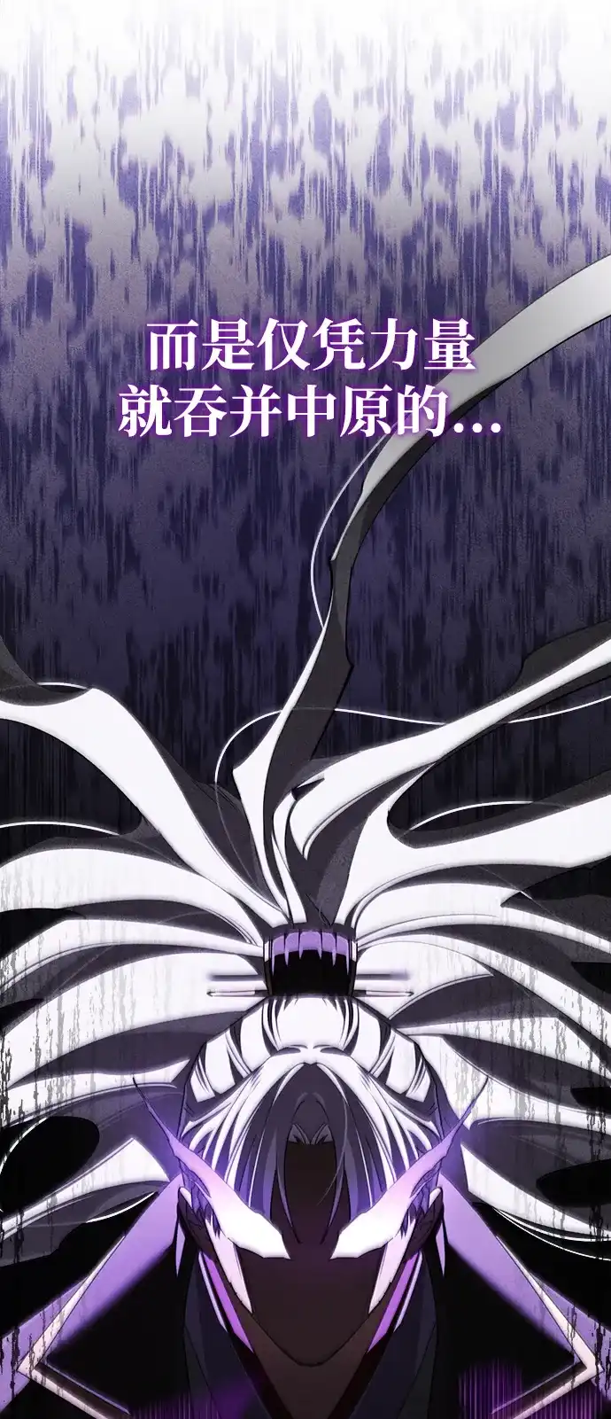 天魔的不凡重生 [第200话] 次选方案 第272页
