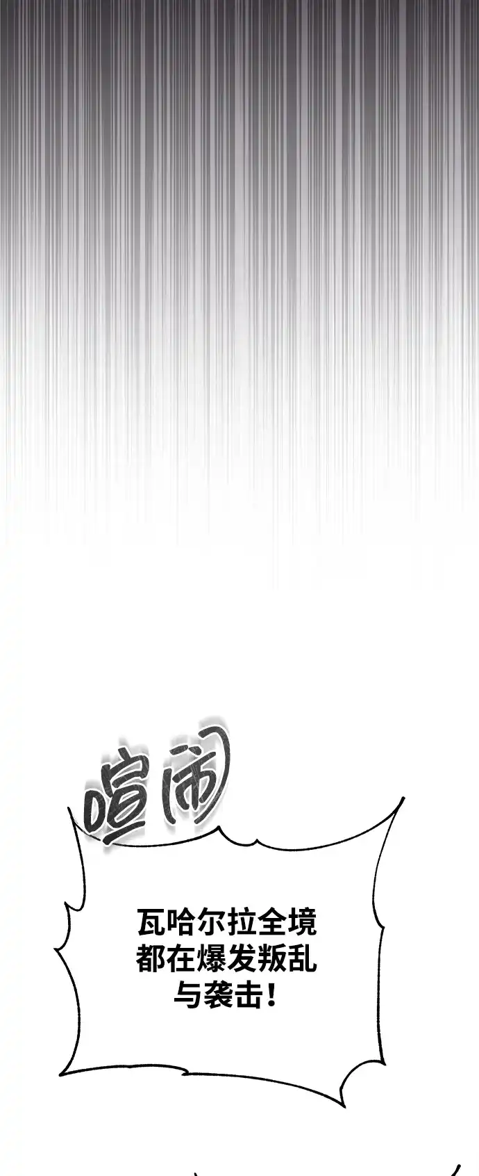天魔的不凡重生 [第200话] 次选方案 第280页