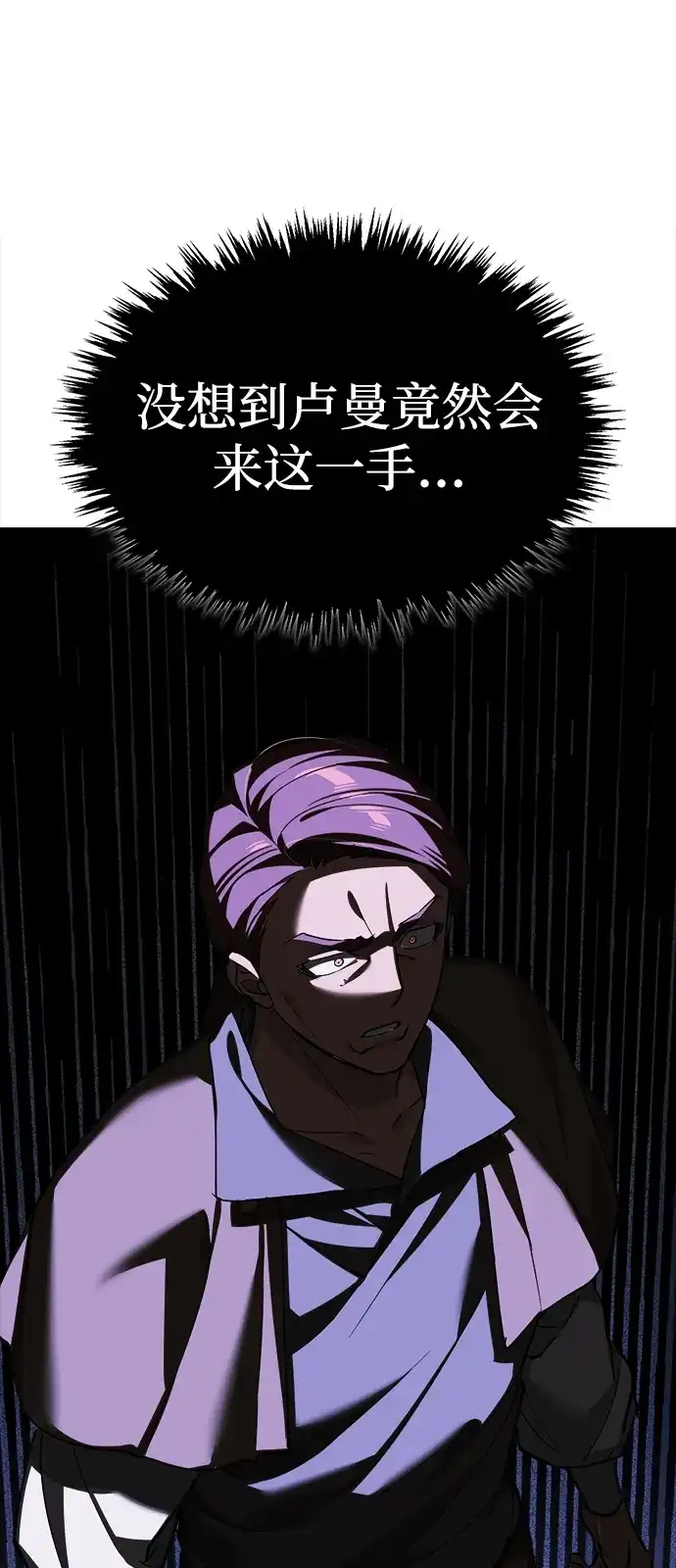 天魔的不凡重生 [第200话] 次选方案 第296页