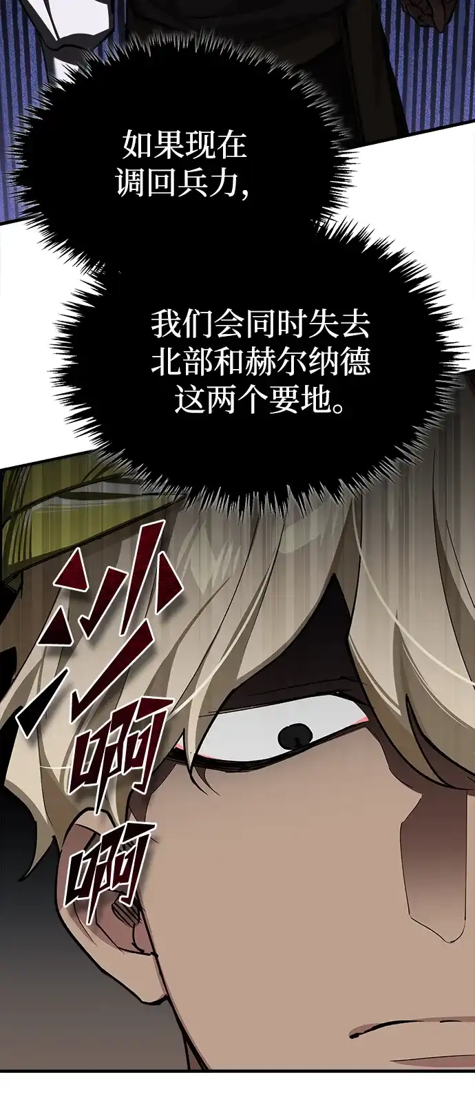 天魔的不凡重生 [第200话] 次选方案 第300页