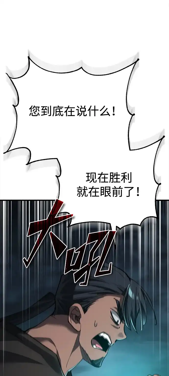 天魔的不凡重生 [第200话] 次选方案 第32页