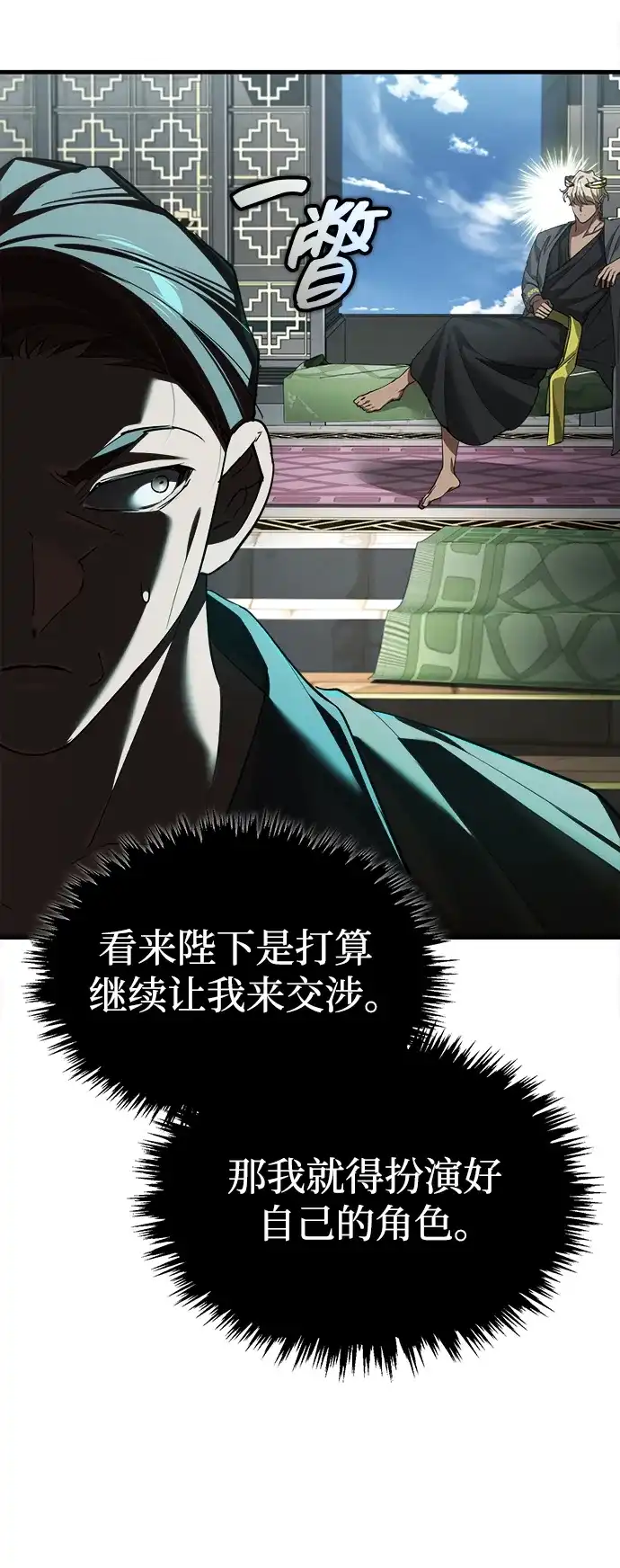 天魔的不凡重生 [第200话] 次选方案 第320页