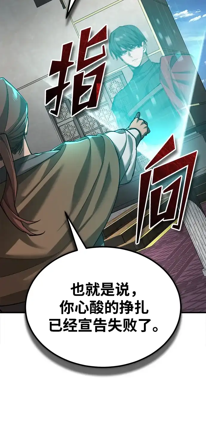 天魔的不凡重生 [第200话] 次选方案 第332页