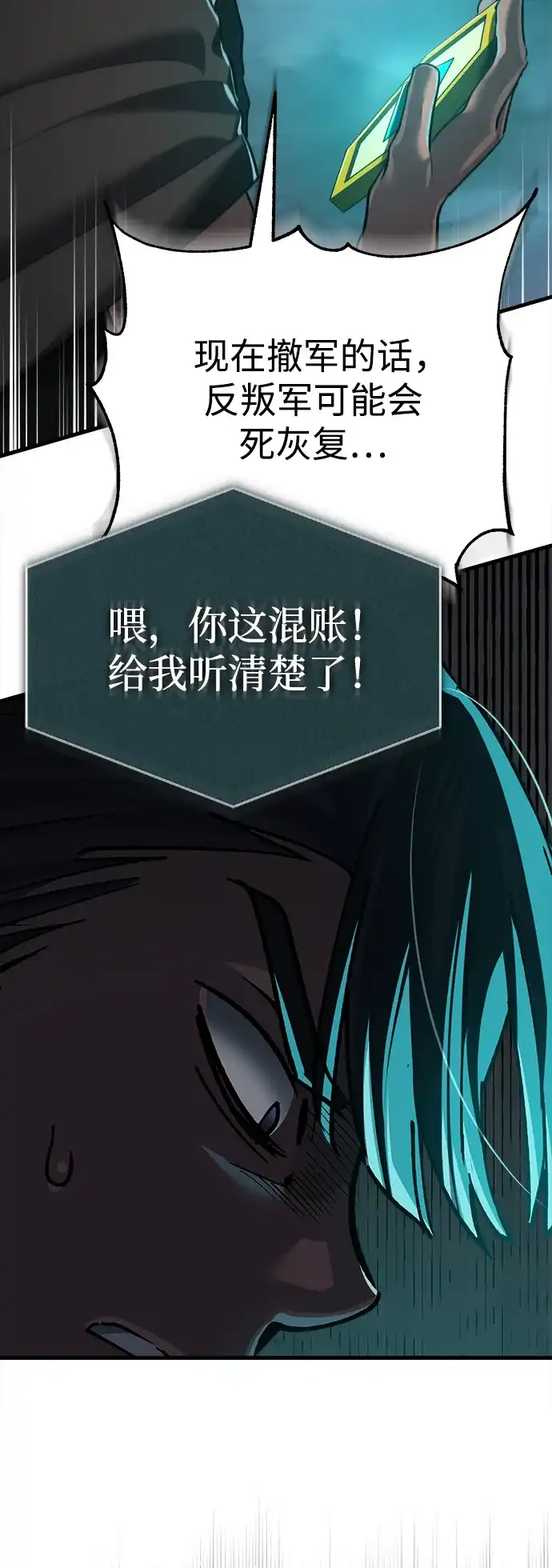 天魔的不凡重生 [第200话] 次选方案 第36页