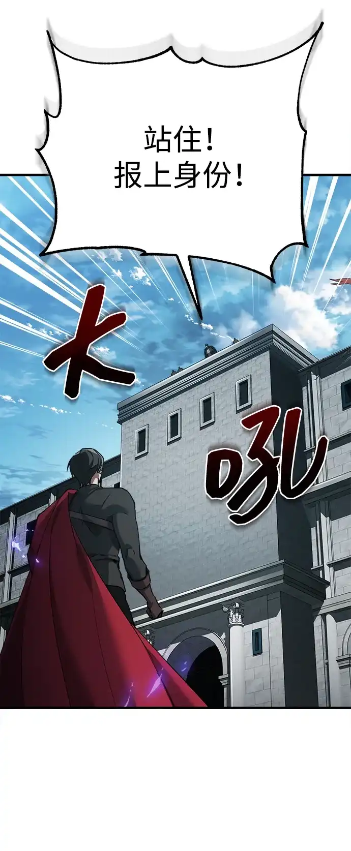 天魔的不凡重生 [第201话] 前往敌阵中心 第90页