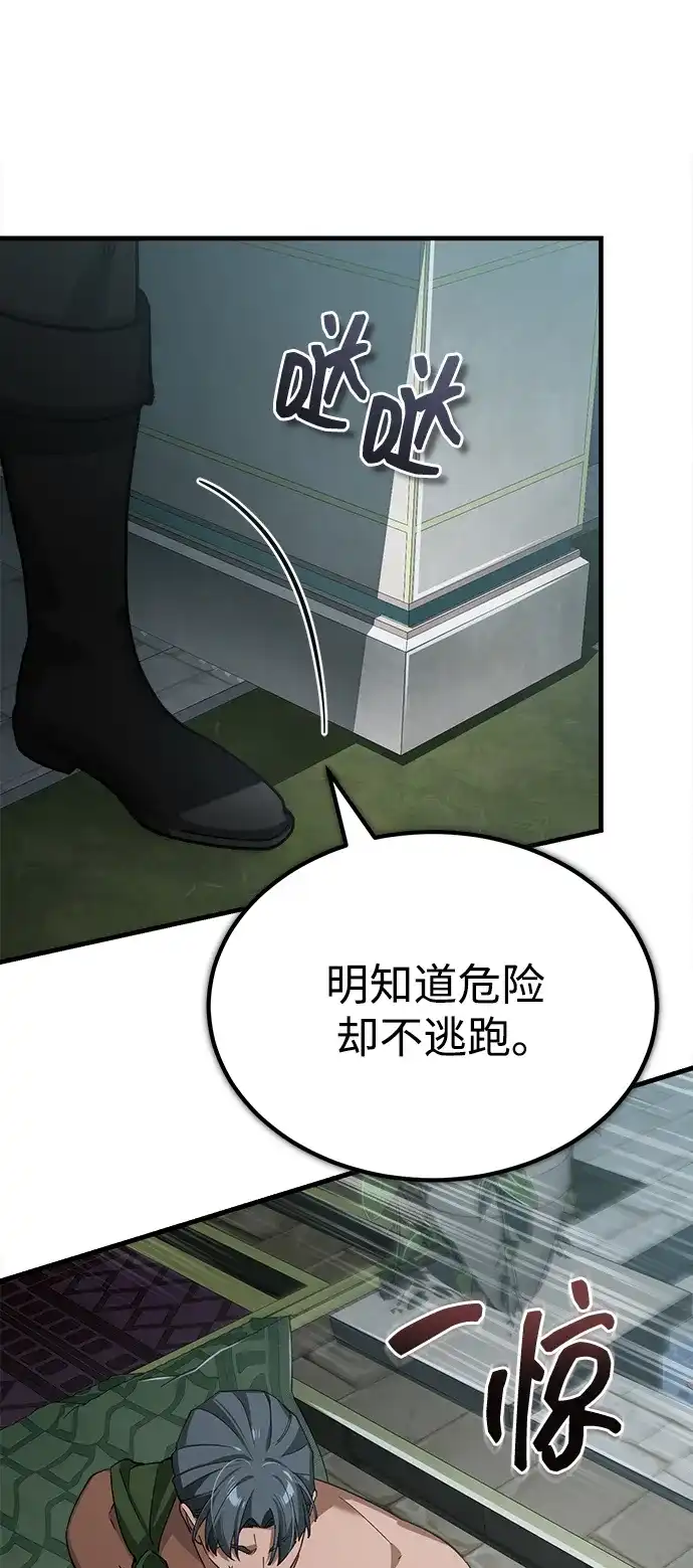 天魔的不凡重生 [第201话] 前往敌阵中心 第210页