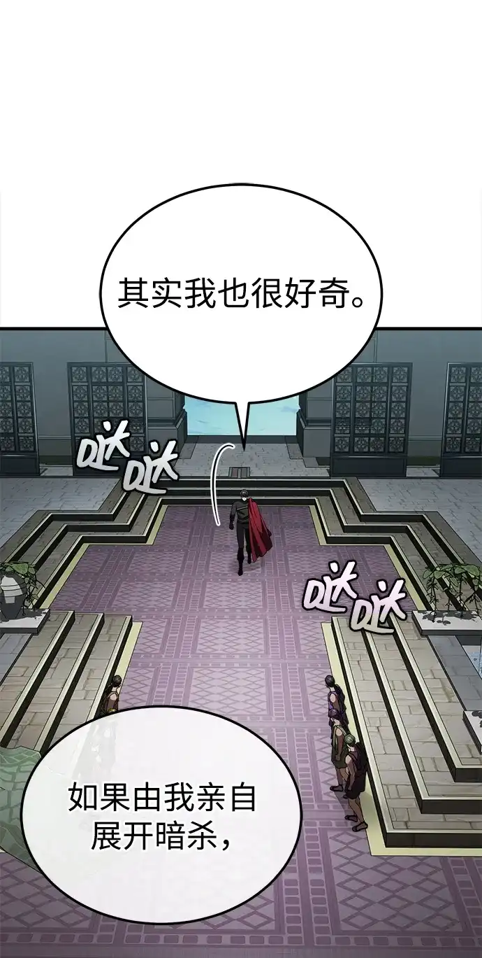 天魔的不凡重生 [第201话] 前往敌阵中心 第219页