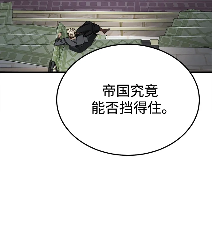 天魔的不凡重生 [第201话] 前往敌阵中心 第222页