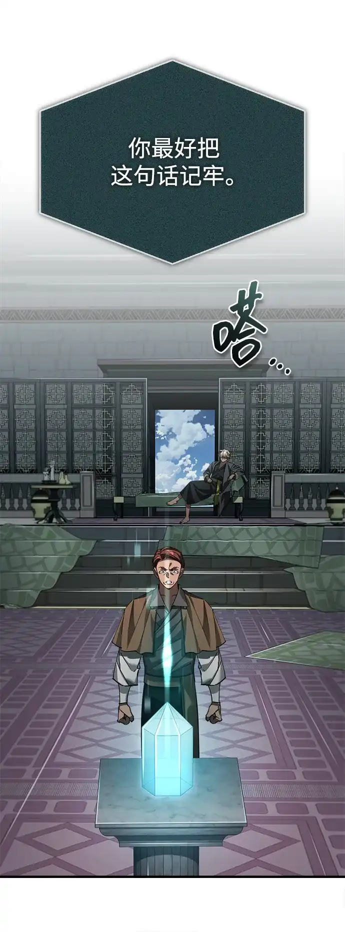 天魔的不凡重生 [第201话] 前往敌阵中心 第24页