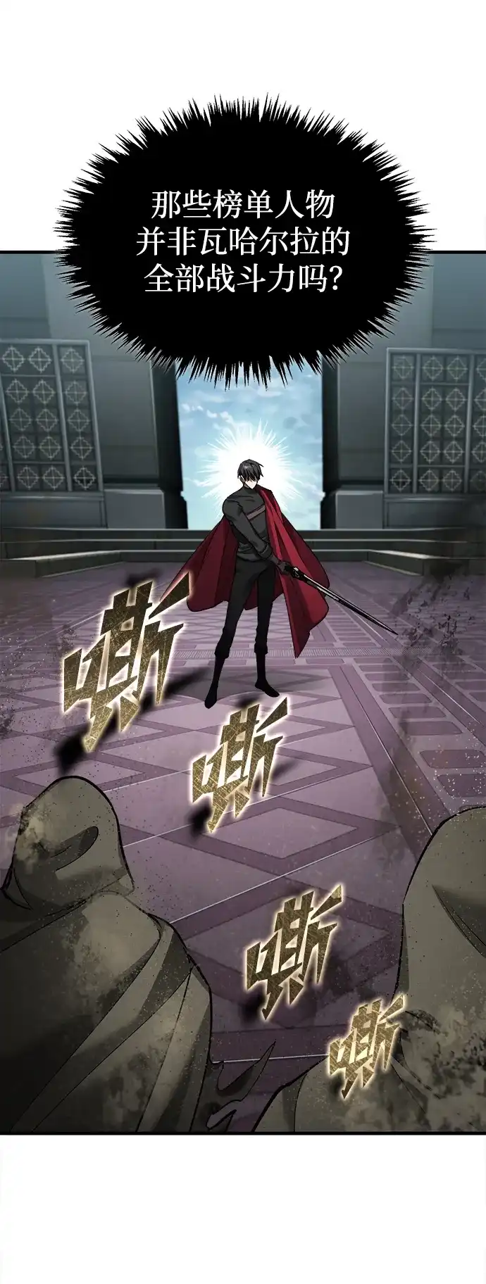 天魔的不凡重生 [第202话] 走狗的下场 第33页