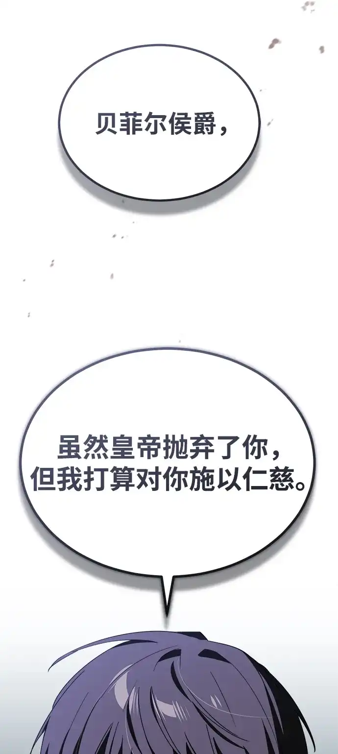 天魔的不凡重生 [第202话] 走狗的下场 第141页