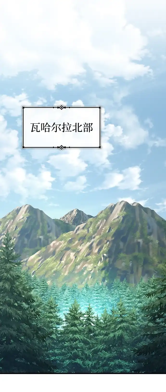 天魔的不凡重生 [第202话] 走狗的下场 第147页
