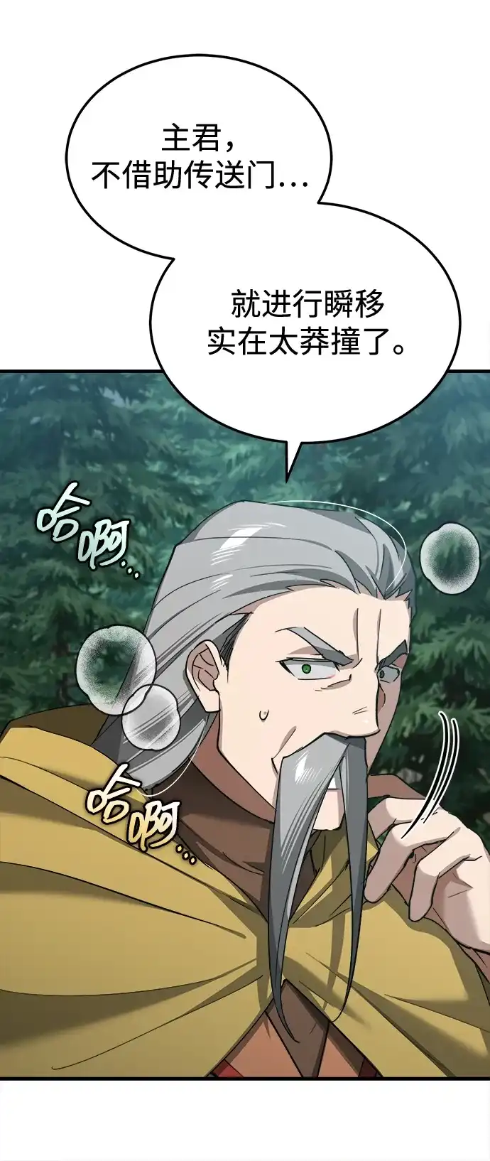 天魔的不凡重生 [第202话] 走狗的下场 第159页