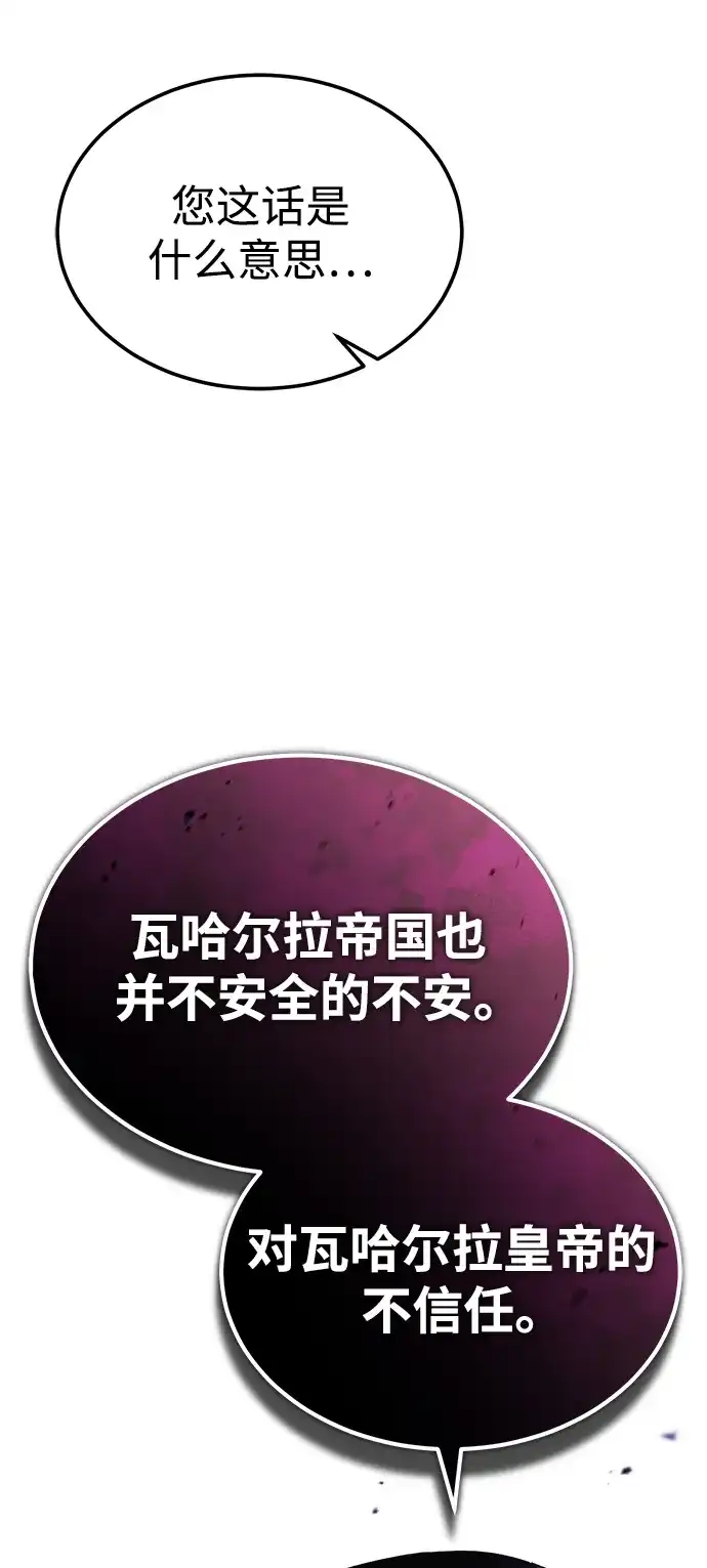 天魔的不凡重生 [第202话] 走狗的下场 第168页