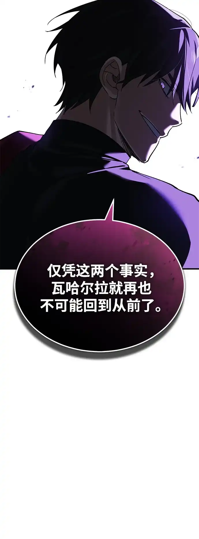 天魔的不凡重生 [第202话] 走狗的下场 第171页