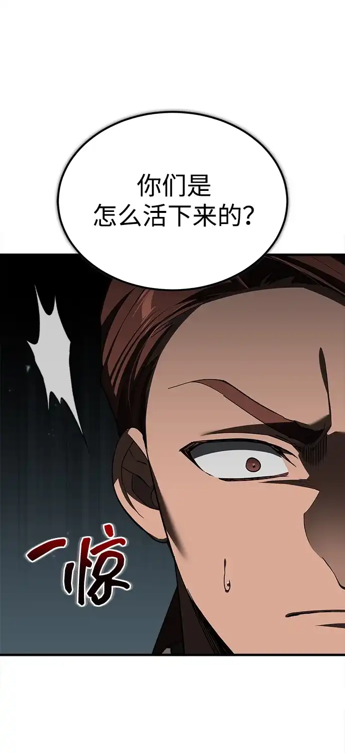 天魔的不凡重生 [第202话] 走狗的下场 第189页
