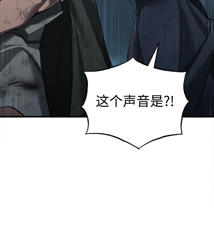 天魔的不凡重生 [第202话] 走狗的下场 第228页