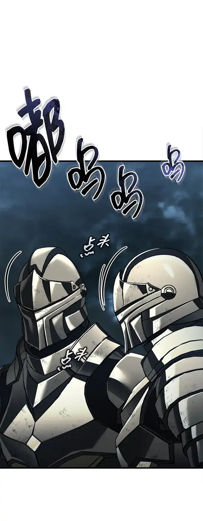 天魔的不凡重生 [第202话] 走狗的下场 第234页