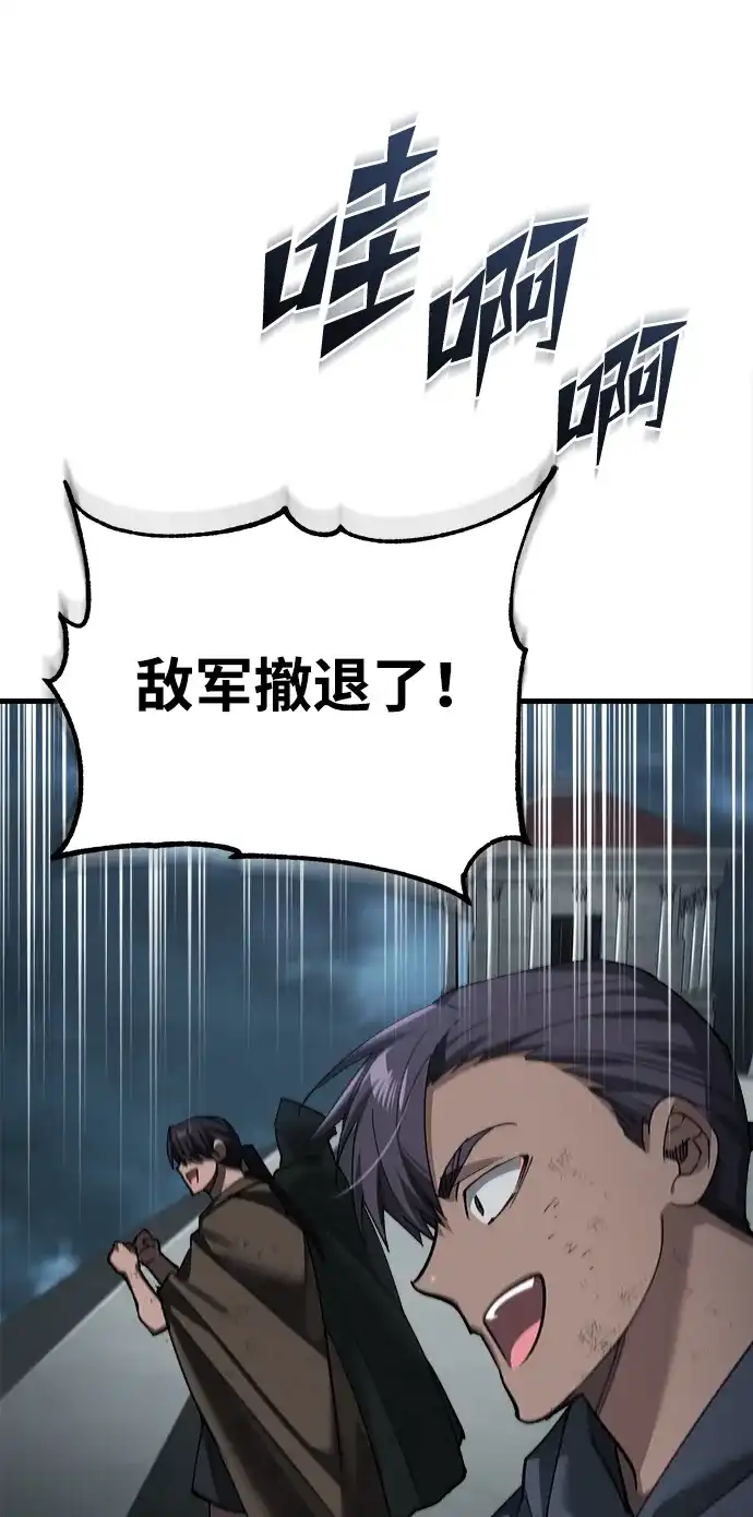 天魔的不凡重生 [第202话] 走狗的下场 第243页
