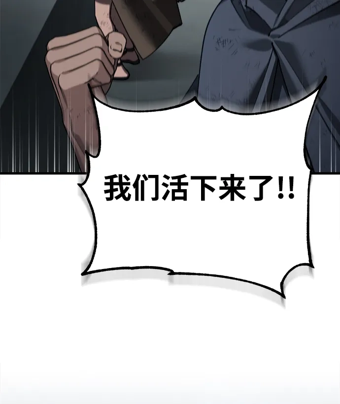 天魔的不凡重生 [第202话] 走狗的下场 第246页