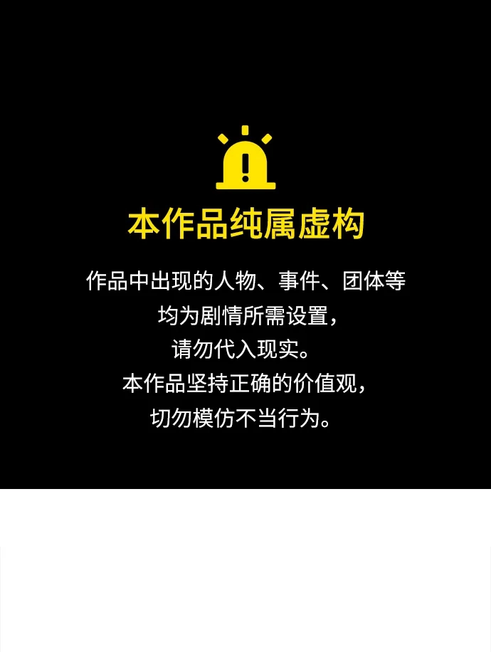 天魔的不凡重生 [第203话] 陷阱 第2页