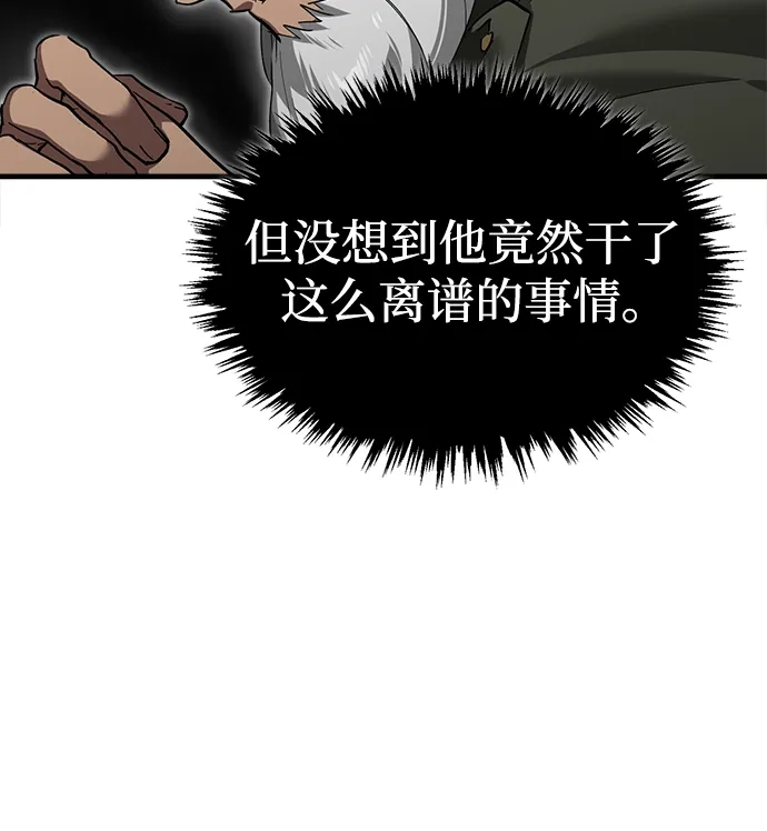天魔的不凡重生 [第203话] 陷阱 第22页