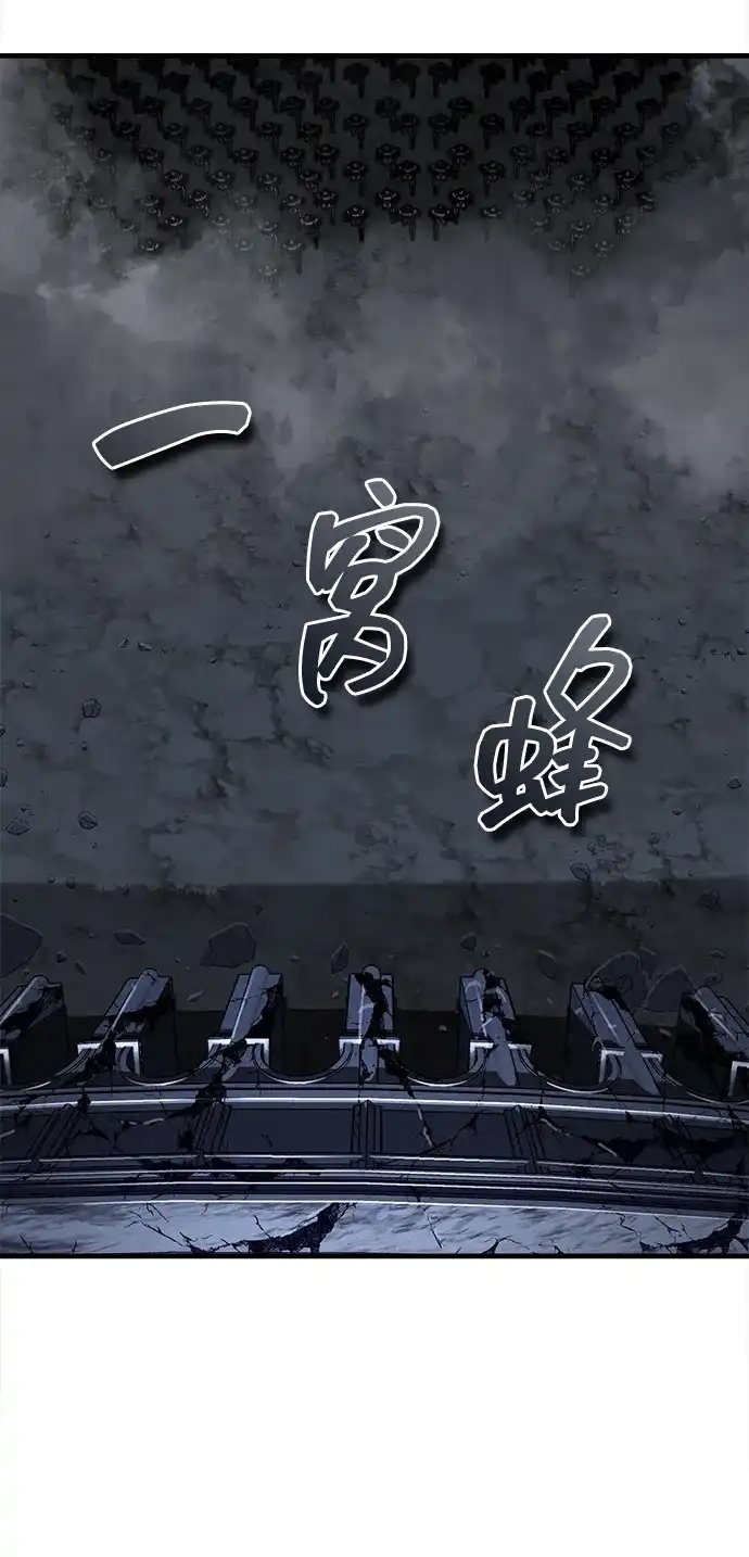 天魔的不凡重生 [第203话] 陷阱 第4页