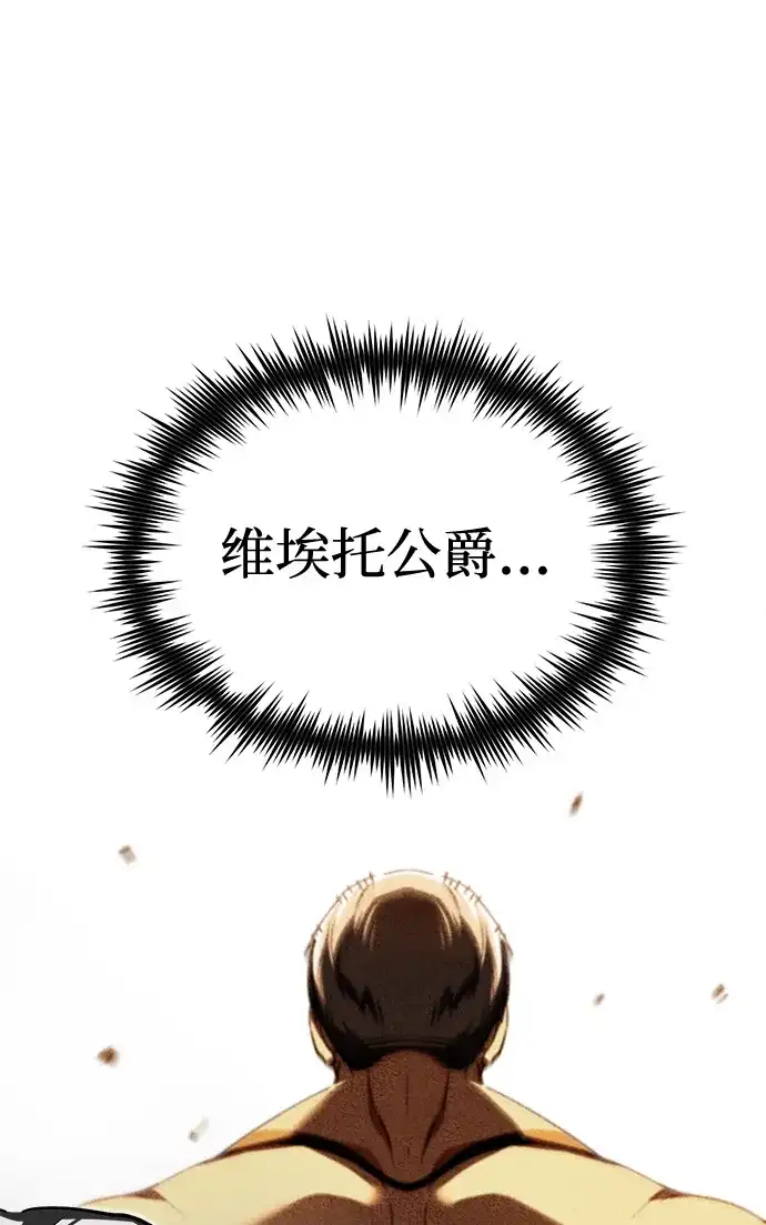 天魔的不凡重生 [第203话] 陷阱 第50页