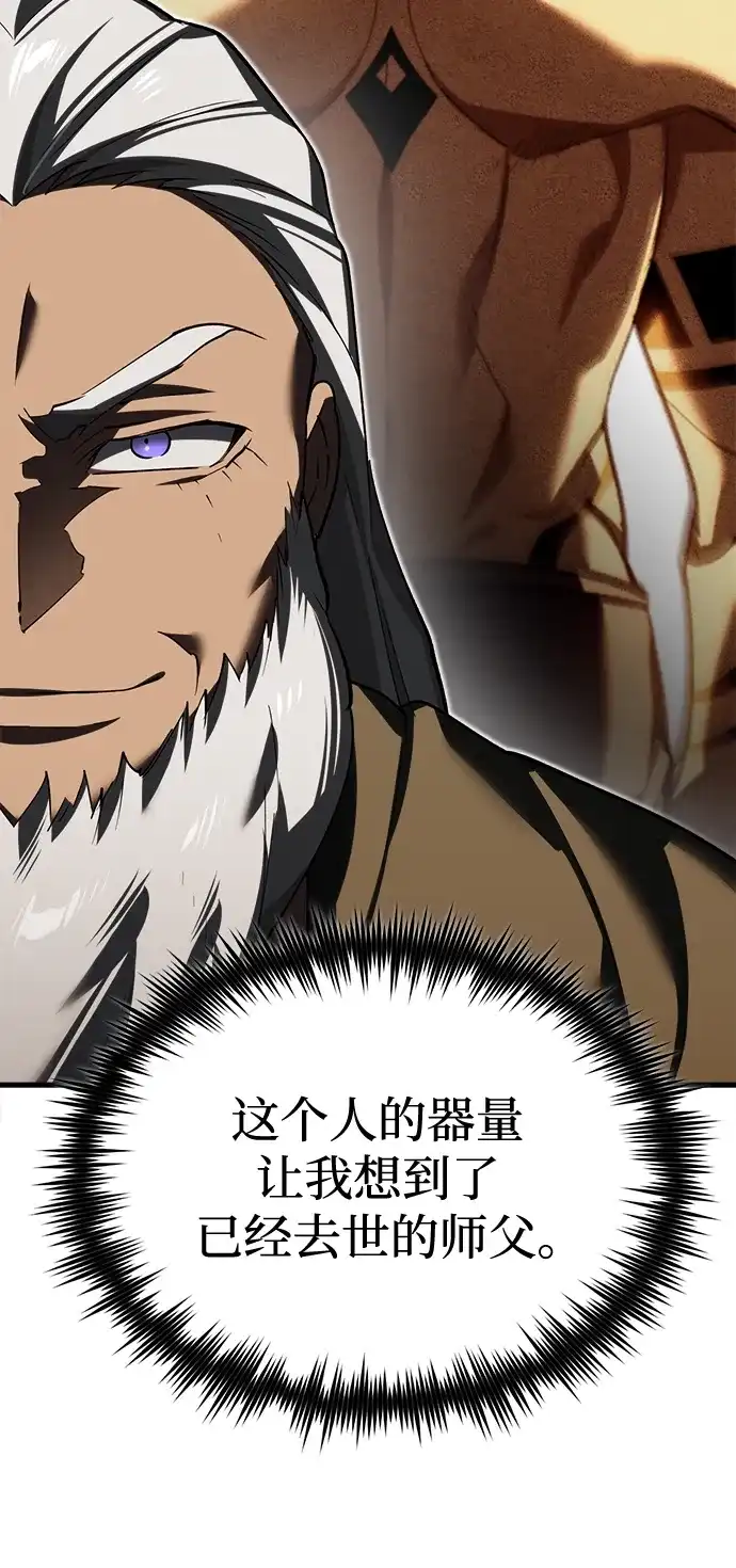 天魔的不凡重生 [第203话] 陷阱 第52页