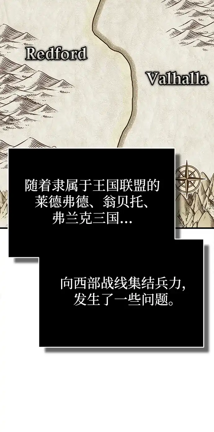 天魔的不凡重生 [第203话] 陷阱 第60页