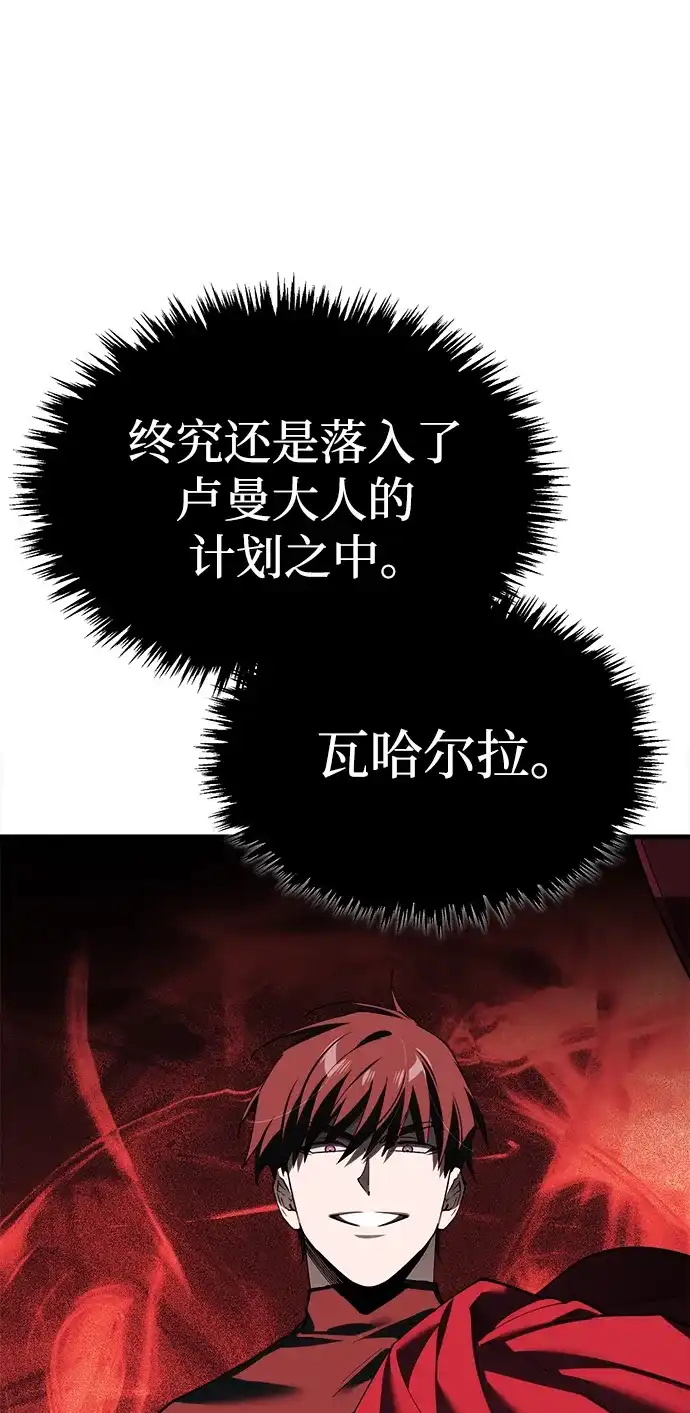 天魔的不凡重生 [第203话] 陷阱 第92页