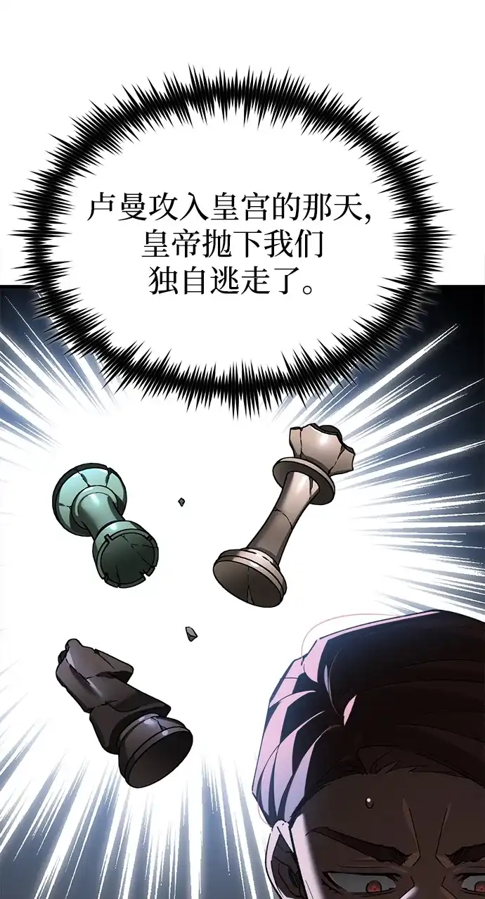 天魔的不凡重生 [第203话] 陷阱 第100页