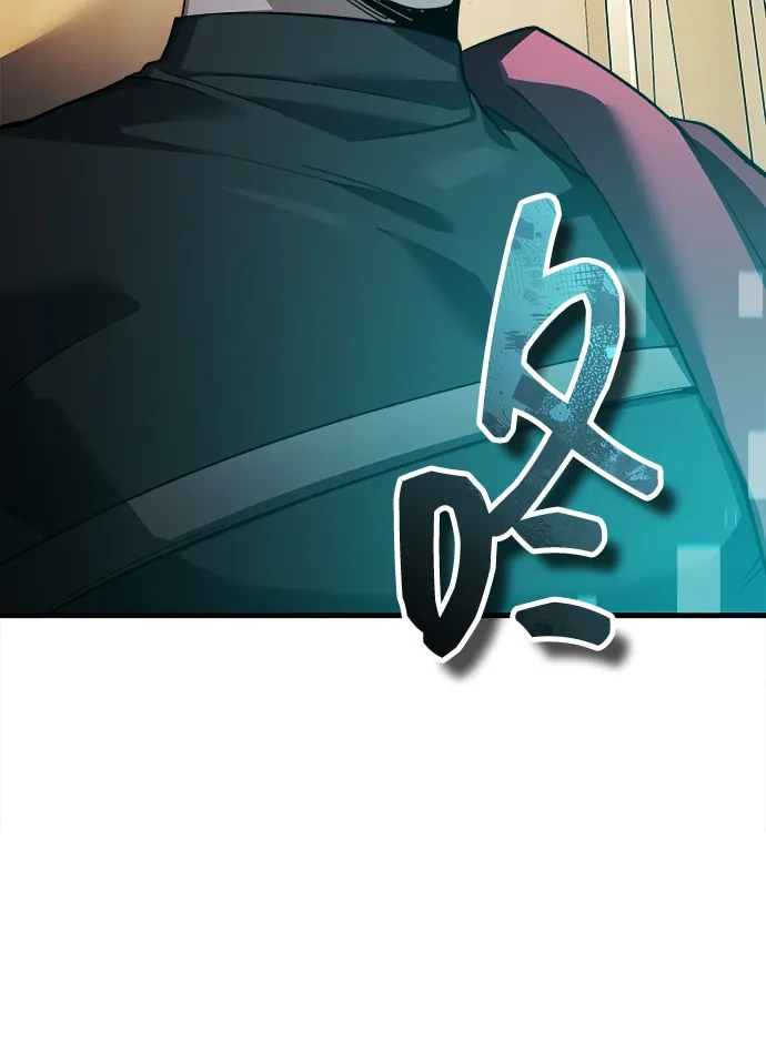 天魔的不凡重生 [第203话] 陷阱 第122页