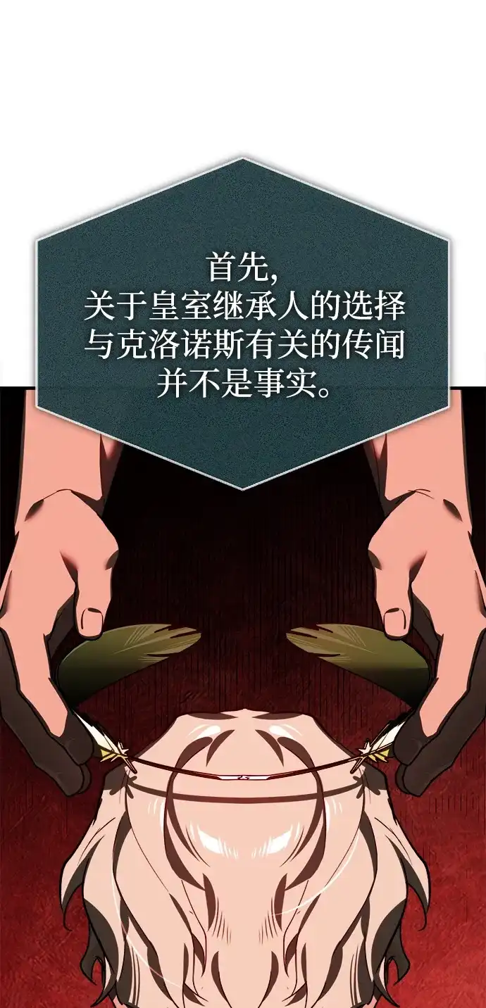 天魔的不凡重生 [第203话] 陷阱 第130页