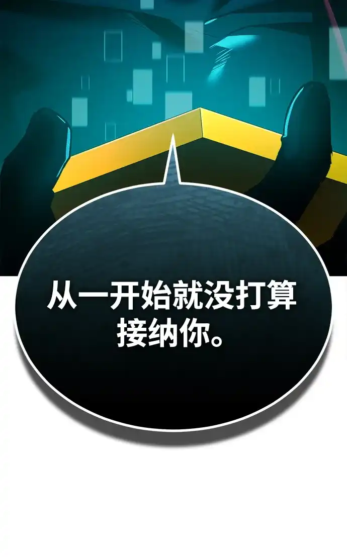 天魔的不凡重生 [第203话] 陷阱 第154页