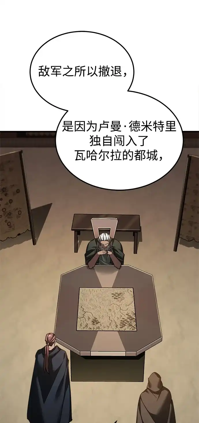 天魔的不凡重生 [第203话] 陷阱 第16页