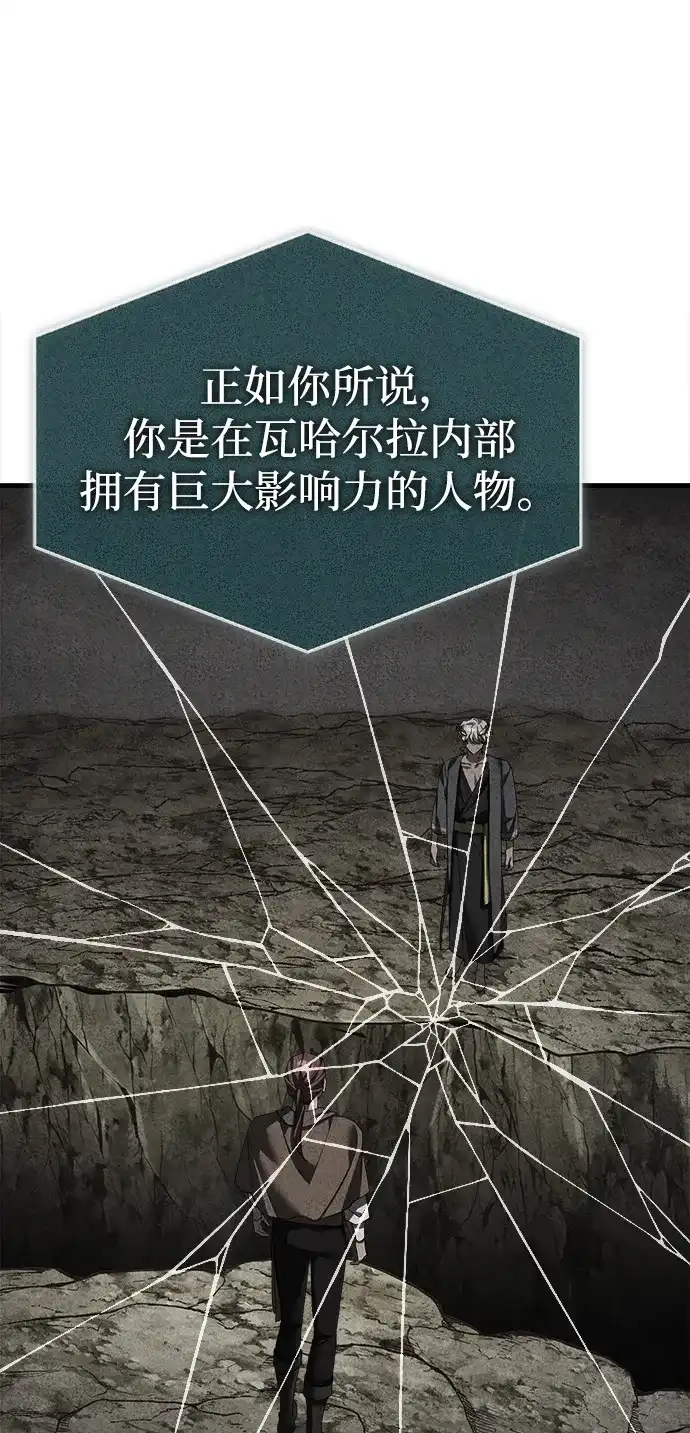 天魔的不凡重生 [第203话] 陷阱 第168页
