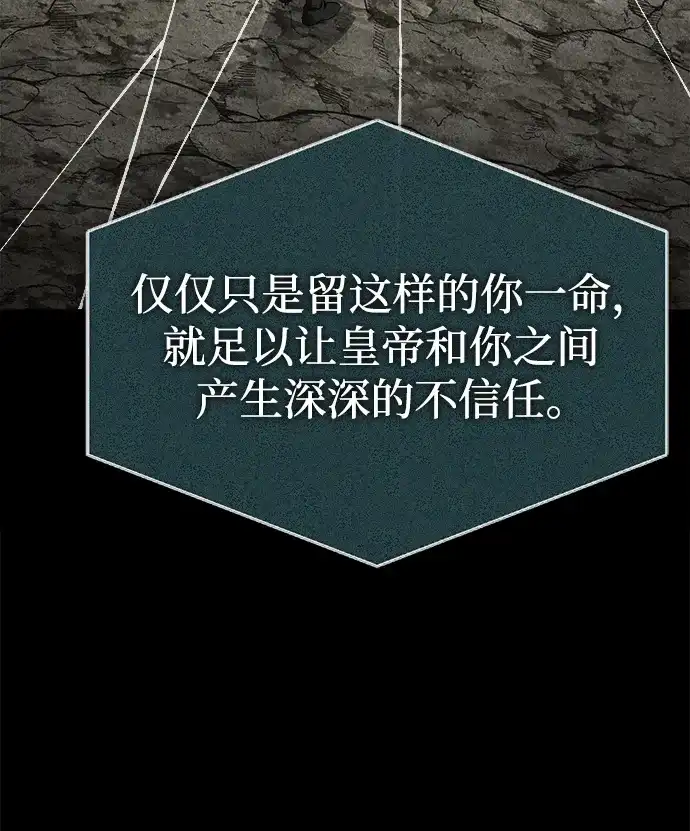 天魔的不凡重生 [第203话] 陷阱 第170页