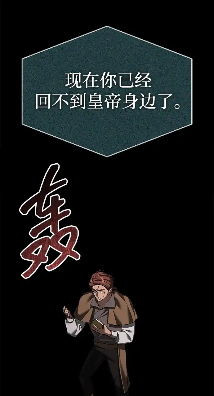 天魔的不凡重生 [第203话] 陷阱 第172页