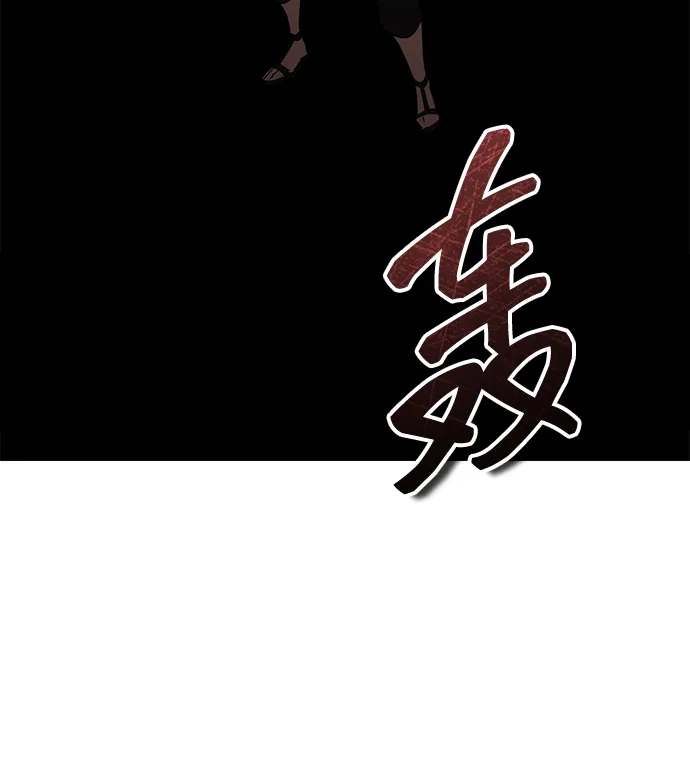 天魔的不凡重生 [第203话] 陷阱 第174页