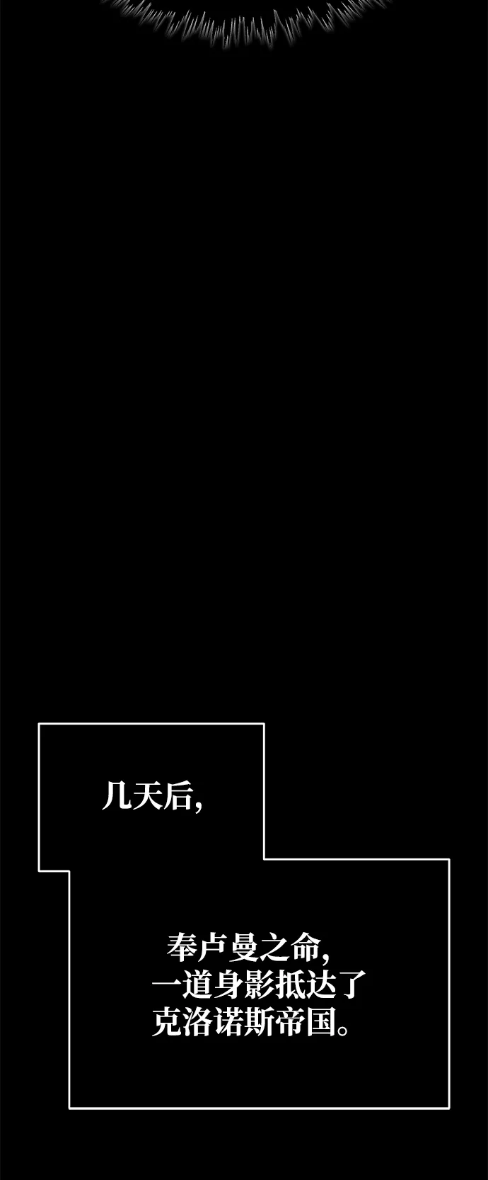 天魔的不凡重生 [第204话] 法比乌斯的外交 第11页